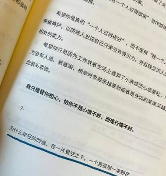 结婚前的心态准备（迎接新生活，打好心理基础）-第3张图片-恋语空间