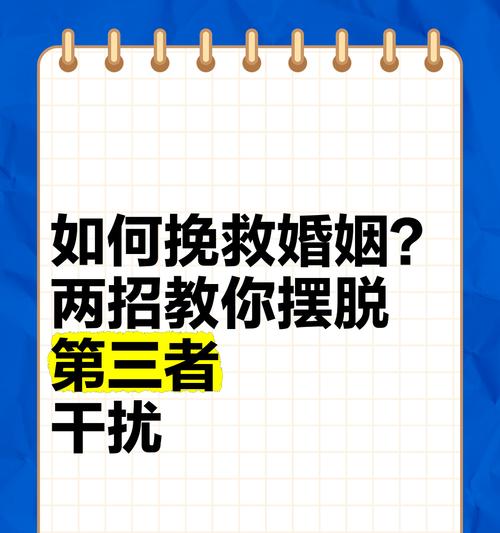 挽回爱情、婚姻的最佳方法（15个实用技巧帮你成功）