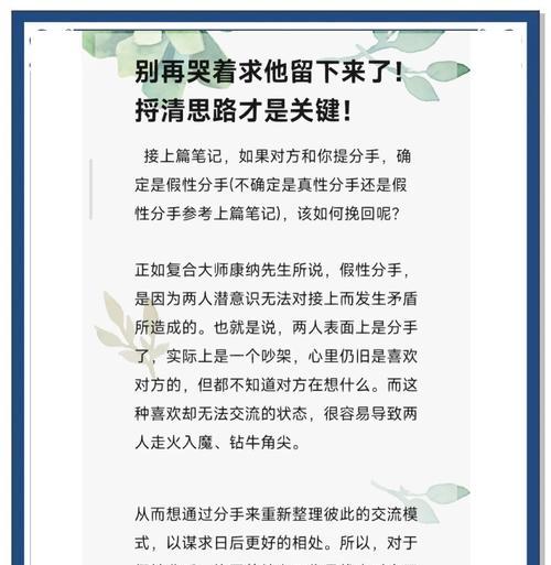 挽回爱情、婚姻的最佳方法（15个实用技巧帮你成功）-第2张图片-恋语空间