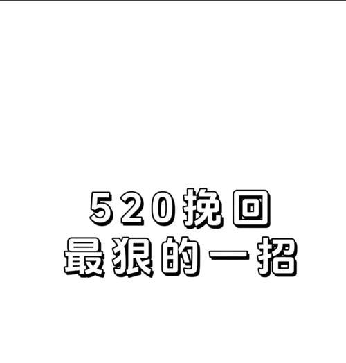 如何有效挽回一万元损失？（15个实用技巧，让你轻松挽回损失！）-第3张图片-恋语空间