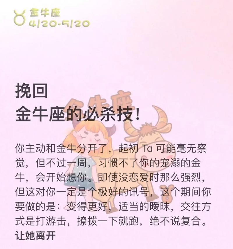 感情挽回小技巧（让爱情回来，更轻松的方法）