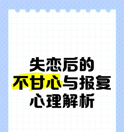 挽回女友的心，从失恋中重新开始（失恋后的重建，如何让女友回到你身边？）