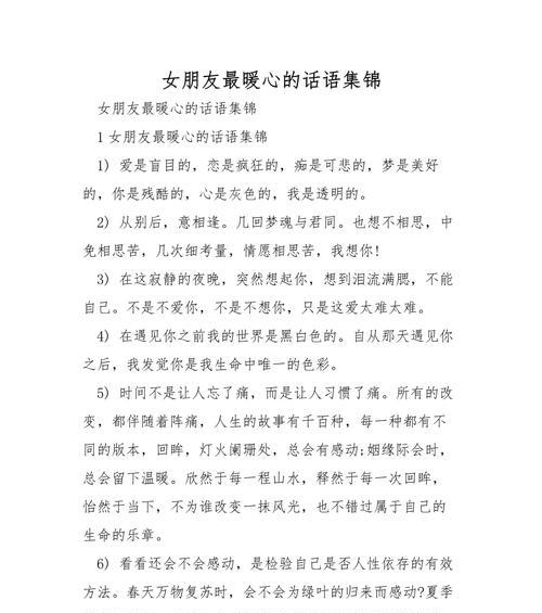 挽回女友的心，从失恋中重新开始（失恋后的重建，如何让女友回到你身边？）-第2张图片-恋语空间