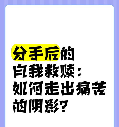 分手挽留成功的方法（如何重拾失去的爱情？）