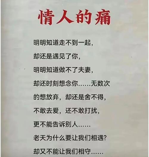 分手挽留成功的方法（如何重拾失去的爱情？）-第3张图片-恋语空间
