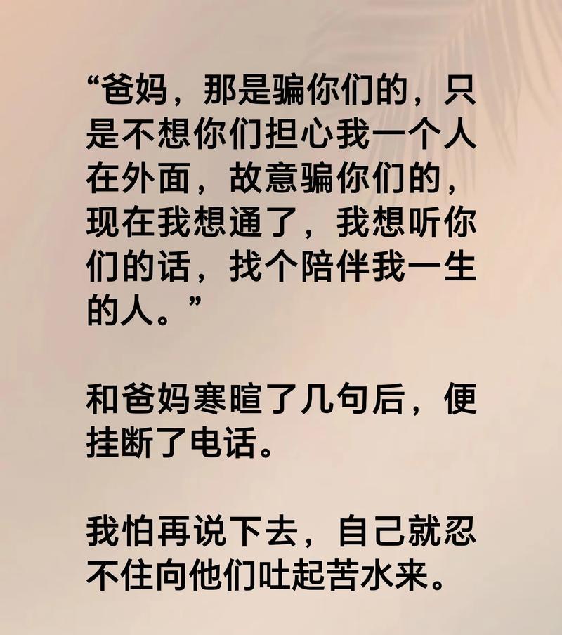 男友太现实，分手成定局（当现实和感情难以共存，我选择了放手）-第2张图片-恋语空间