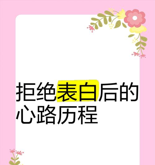 泪滴江南，爱恨两难（以被表白拒绝了别人，后悔了，用古话怎么说？）