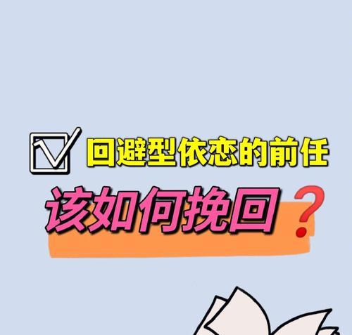 绝情分手后的成功挽回经验（不放弃，用行动证明你的爱）