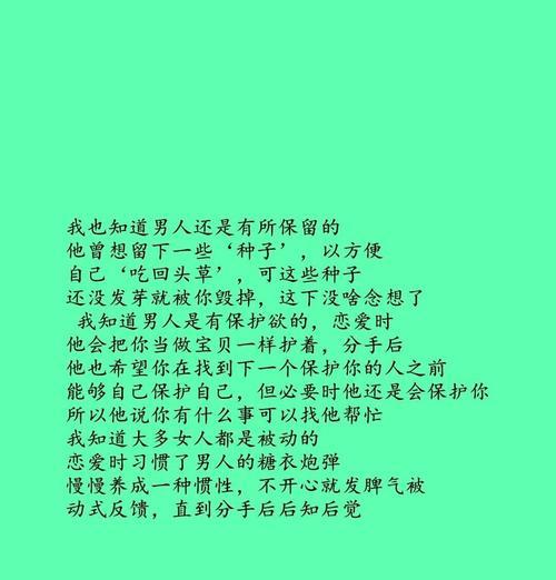 绝情分手后的成功挽回经验（不放弃，用行动证明你的爱）-第2张图片-恋语空间