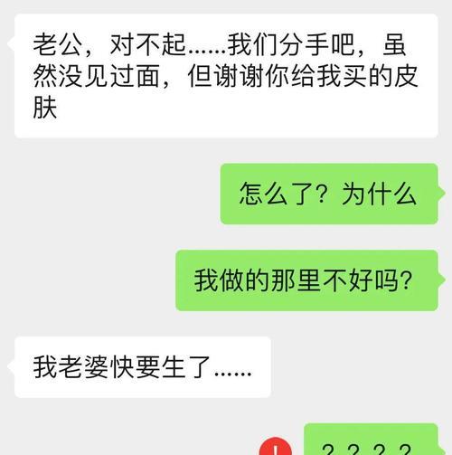 当老婆网恋了我该怎么办？（如何应对老婆在网上的出轨？）