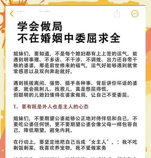 缓解婆媳矛盾的有效方法（缓解婆媳矛盾的有效方法）