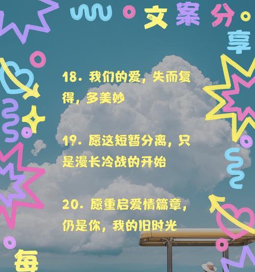 如何挽回失望死心的女友（重拾爱情的秘诀）-第3张图片-恋语空间