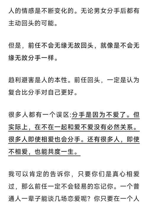 重获爱情的秘诀——如何挽回分手的恋人（复合成功的15个步骤，让你再次拥有幸福）