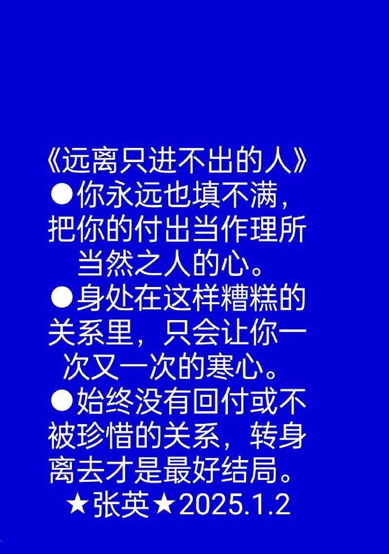 为什么会错失“对的人”（探究人们错失爱情的原因与应对方法）