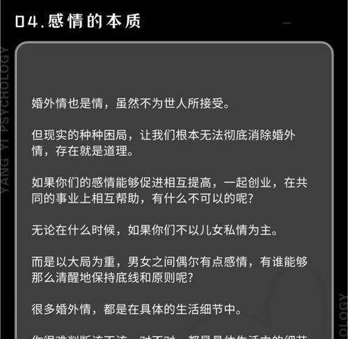 我该离婚吗？——45岁女人的感情困境（婚外情的伤害与选择）