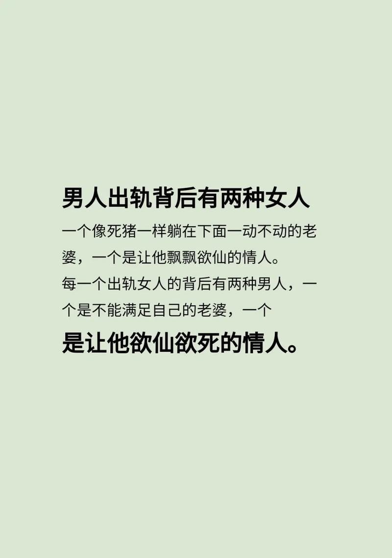 挑逗诱惑的女人成为男人外遇的主因（挑逗诱惑的女人成为男人外遇的主因）-第2张图片-恋语空间