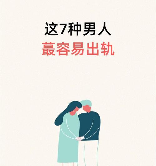 挑逗诱惑的女人成为男人外遇的主因（挑逗诱惑的女人成为男人外遇的主因）