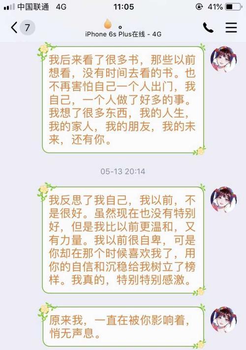 挽回男友的最佳短信攻略（用真情打动他，让爱回来）
