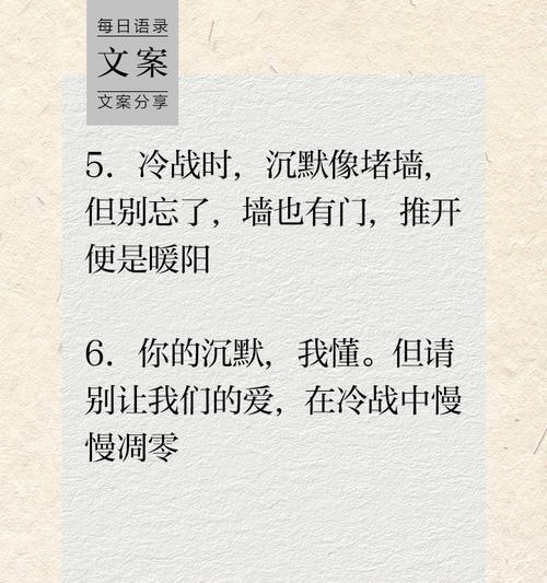 情侣出现冷战的原因及应对方法