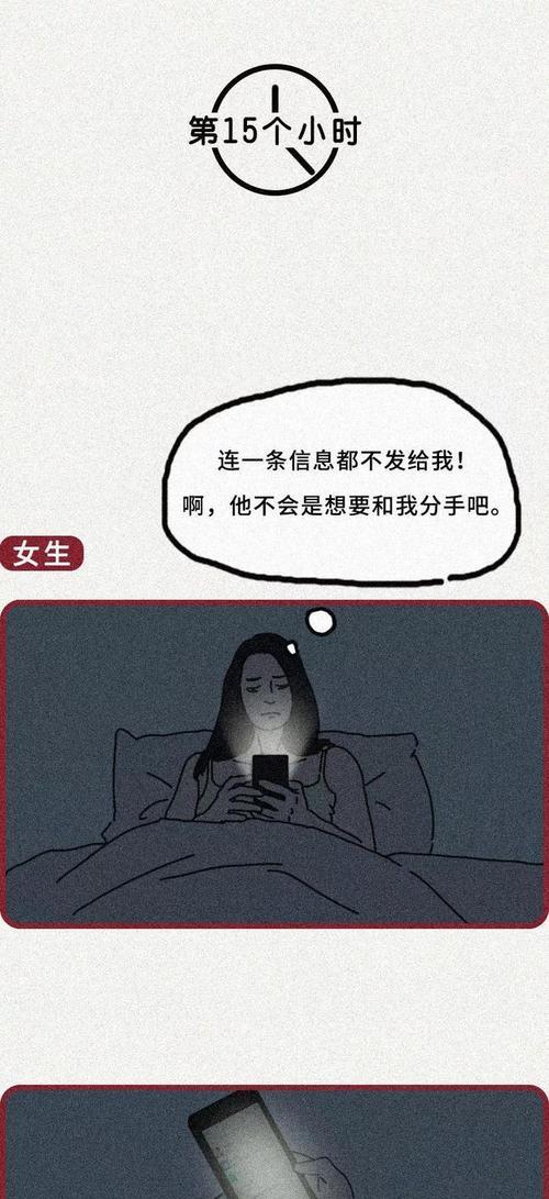 情侣出现冷战的原因及应对方法-第3张图片-恋语空间