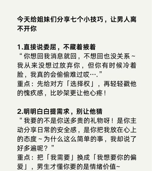 如何应对老公的外遇？（掌握正确的处理方式，重建婚姻信任）