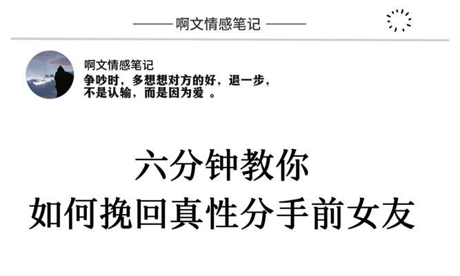 感觉女友要跟我分手了，如何挽回？（不要轻易放弃，这些方法或许能让你重新拥有她的心）-第2张图片-恋语空间