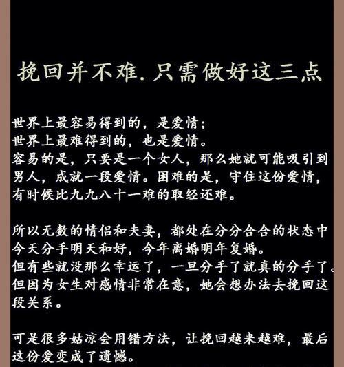 感觉女友要跟我分手了，如何挽回？（不要轻易放弃，这些方法或许能让你重新拥有她的心）-第3张图片-恋语空间