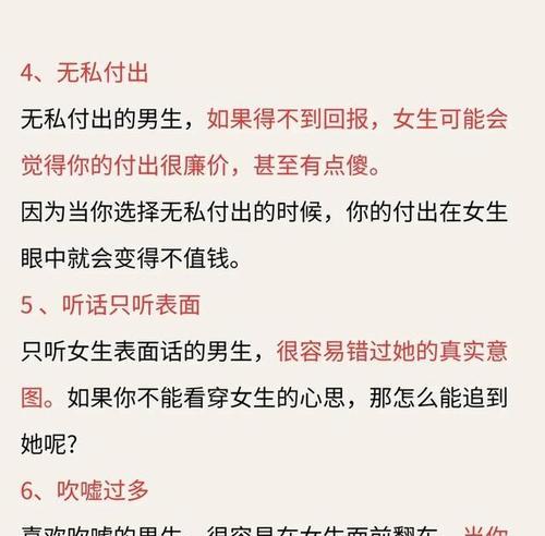 探讨女生追男生的五个雷区（以结婚为目的的恋爱攻略，避免五个雷区）