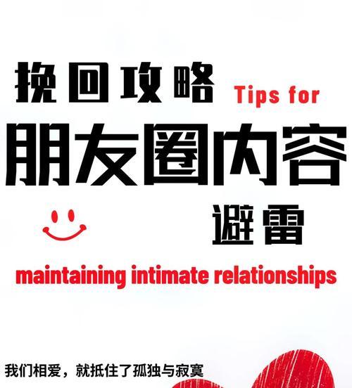 分手后的挽回（重建感情关系，拯救失败的爱情）-第3张图片-恋语空间