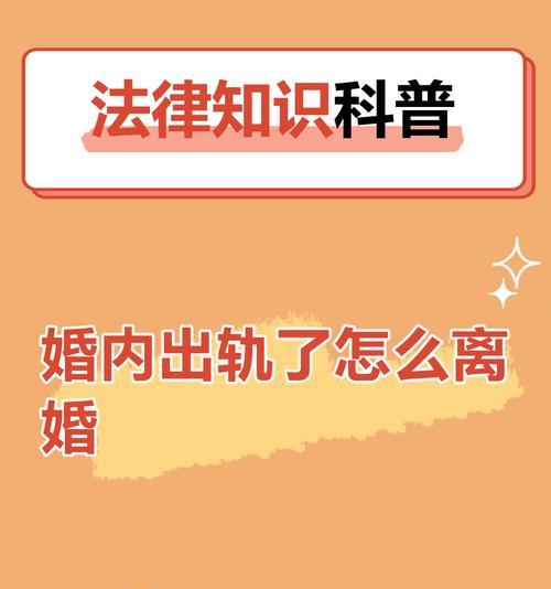 老公出轨后如何挽回关系？（10种方法让你重获幸福）-第3张图片-恋语空间
