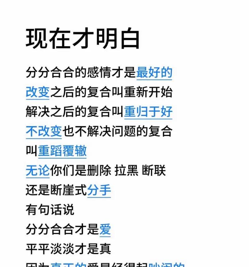 爱情的终结——如何处理分手后的断联-第3张图片-恋语空间