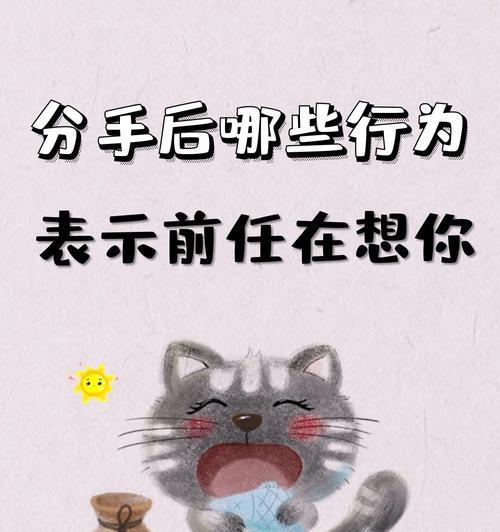 爱情的终结——如何处理分手后的断联
