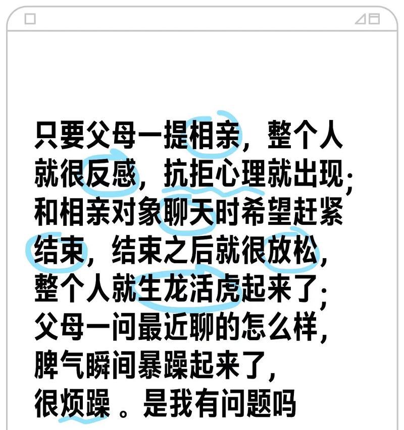 究竟是什么让我相亲多遍却找不到喜欢的人？（从外表到内在，每个细节都不能掉以轻心）
