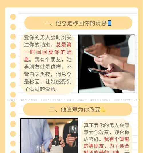 揭秘花心男人的致命弱点，教你挽回男友（不再傻傻等待，学会抓住机会的是自信）
