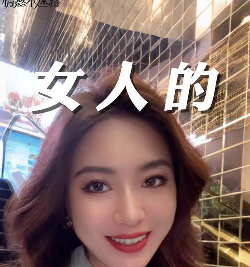 女人的安全感是什么？（探究女性安全感的来源与维护方法）-第2张图片-恋语空间
