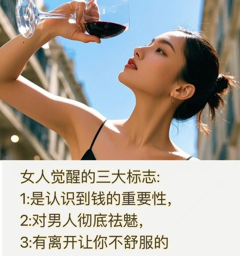 女人的安全感是什么？（探究女性安全感的来源与维护方法）-第3张图片-恋语空间