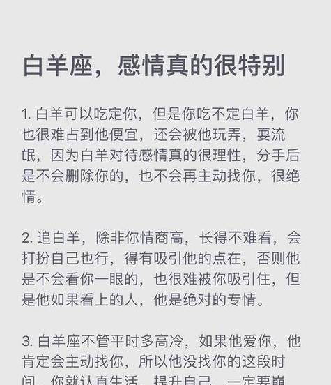 星座专家指南（了解你的星座特点，掌握挽回感情的技巧）