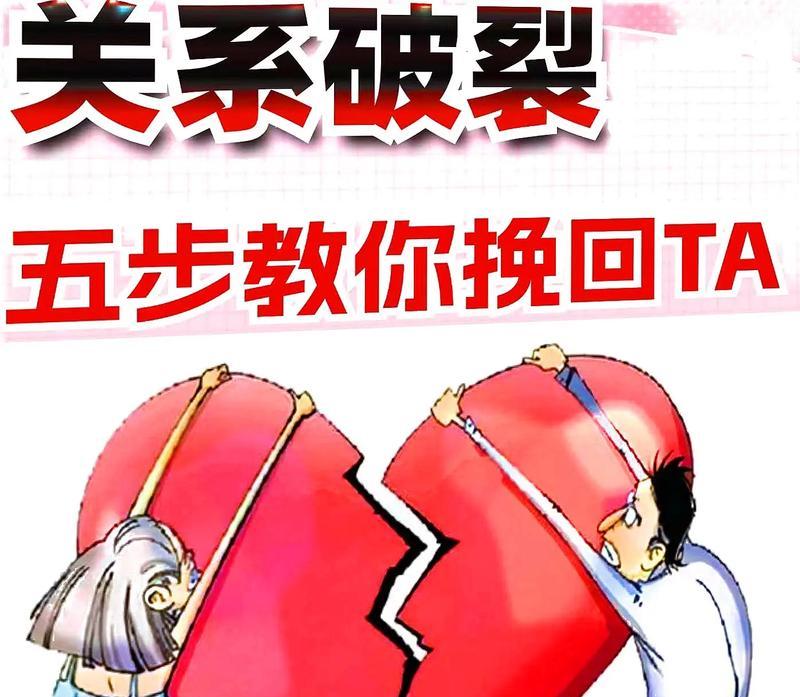 爱的重建（15个步骤帮助你重新点亮爱火）