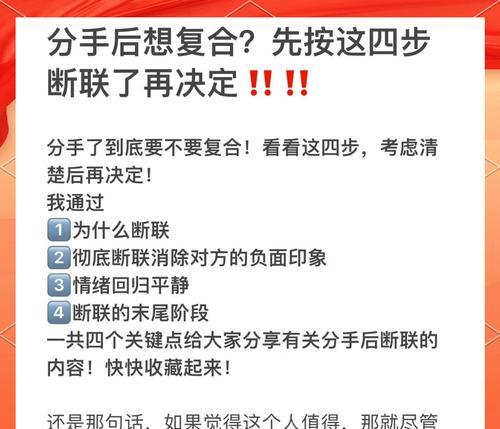 如何成功复合？——分手后该怎么复合被迫分手还能复合吗