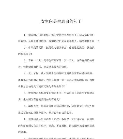 521表白日，短句甜言，一份爱意（用这15句话表白，让TA感受到你的真心）