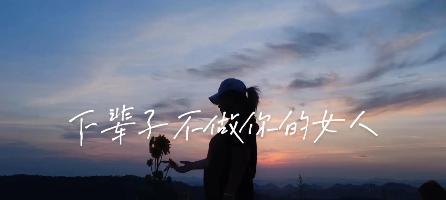如何重拾婚姻的爱情——挽回老婆冰冷的心（珍惜爱情，重新点燃激情）
