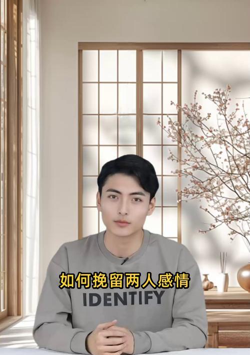 拒绝式挽留爱情（坚守自我，摆脱束缚，寻找自由）-第3张图片-恋语空间
