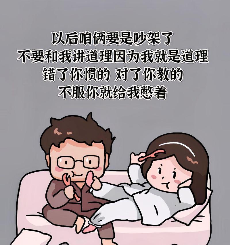 情侣为什么老是吵架？（探究争吵的原因以及解决方法）-第3张图片-恋语空间