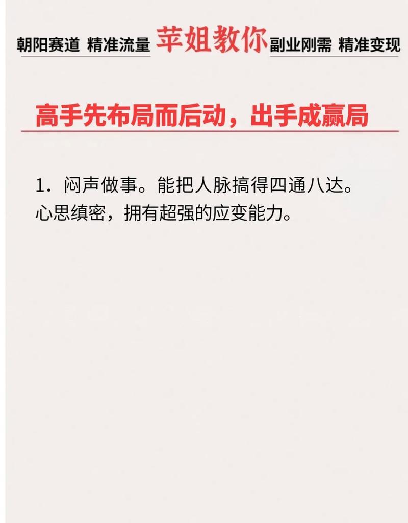 掌握全局，做事高效（如何在工作中做到全局掌握）