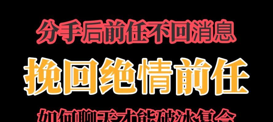 如何挽回曾经背叛的女友（15个步骤帮你重建失去的爱情）-第2张图片-恋语空间