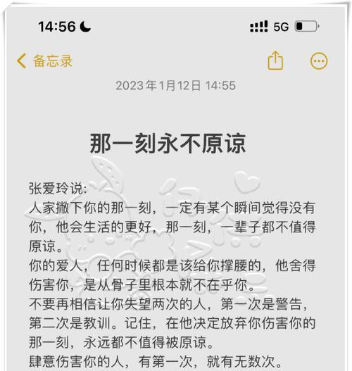 如何挽回曾经背叛的女友（15个步骤帮你重建失去的爱情）-第3张图片-恋语空间