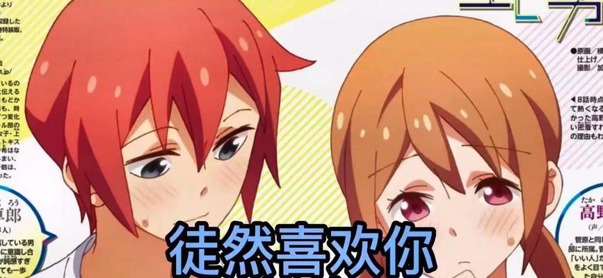 如何追求一个钢铁直女？（喜欢直来直去的她，该怎样表现自己？）-第1张图片-恋语空间