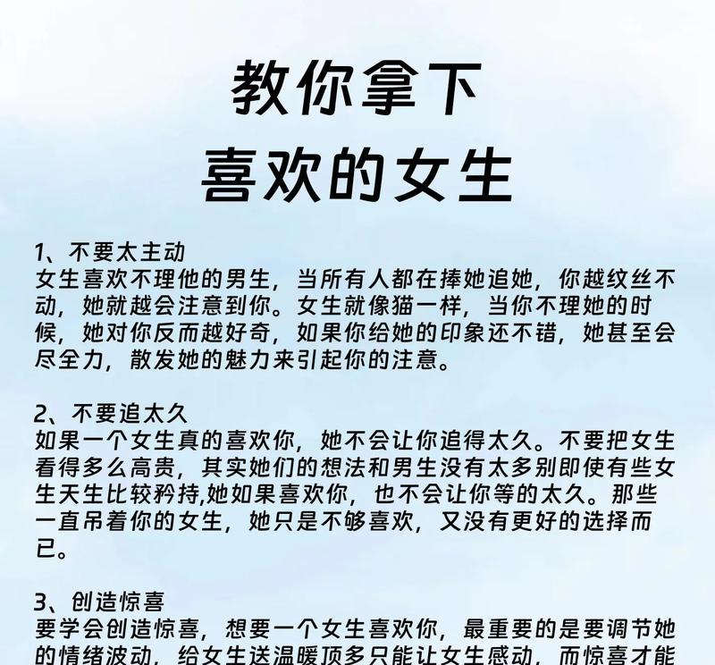 如何追求一个钢铁直女？（喜欢直来直去的她，该怎样表现自己？）-第3张图片-恋语空间