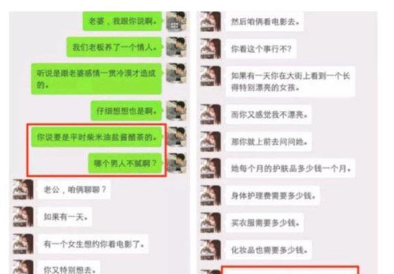 老公出轨了怎么办（婚后发现老公有外遇该如何应对）-第3张图片-恋语空间
