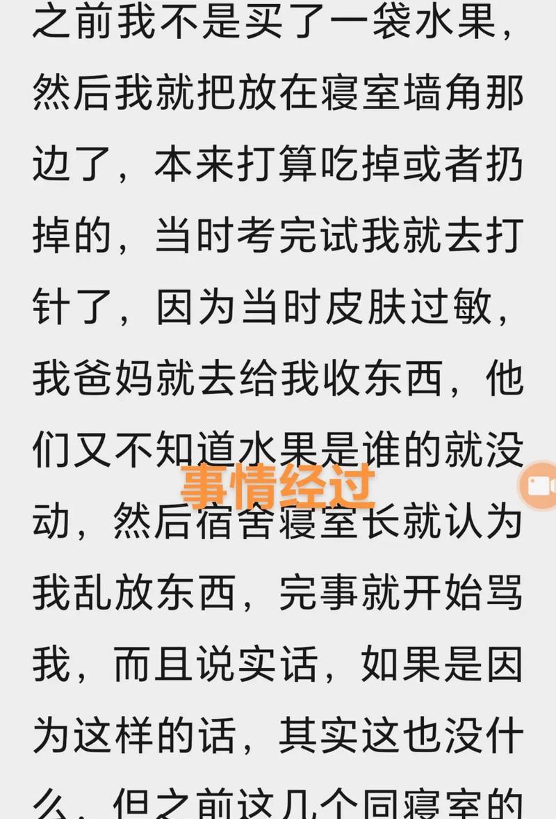挽回与室友间的矛盾（如何化解室友间的矛盾并改善关系？）-第1张图片-恋语空间